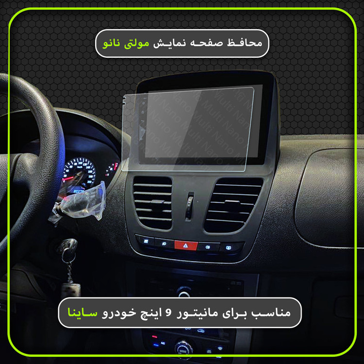 محافظ صفحه نمایش خودرو مولتی نانو مدل X-S1N مناسب برای مانیتور اندروید
