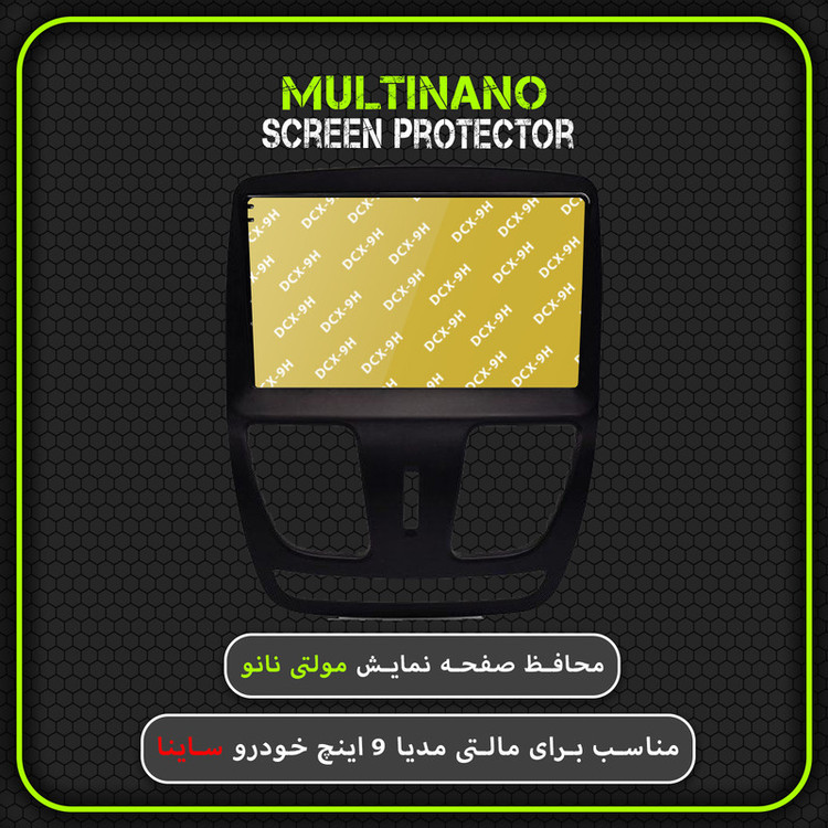 محافظ صفحه نمایش خودرو مولتی نانو مدل X-S1N مناسب برای مانیتور اندروید