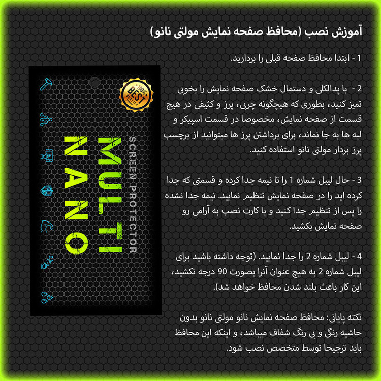 محافظ صفحه نمایش خودرو مولتی نانو مدل X-S1N مناسب برای مانیتور 9 اینچ