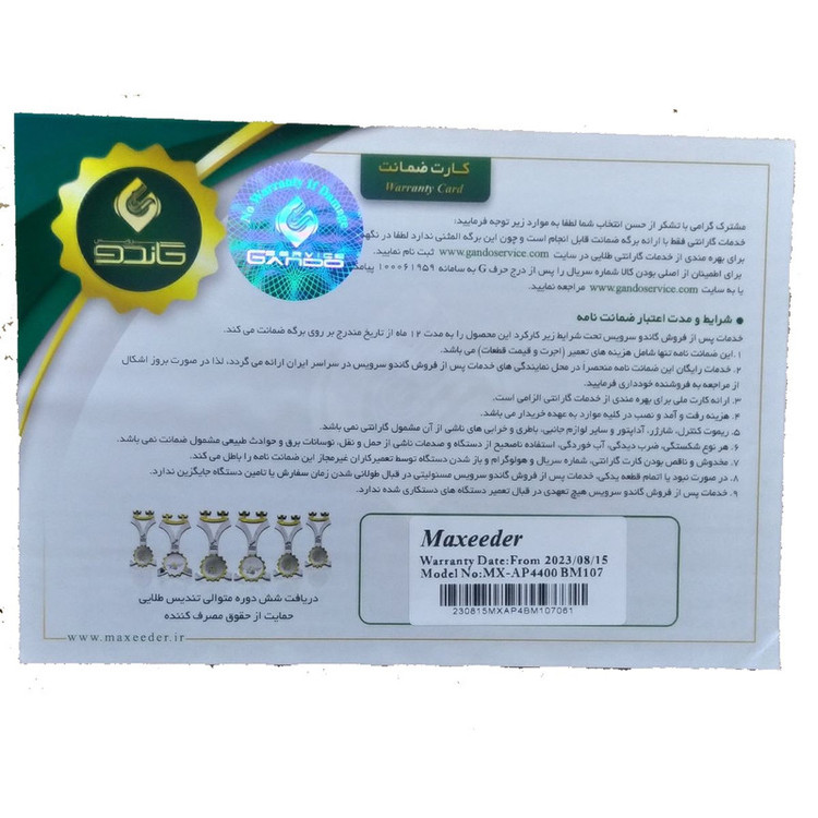 آمپلی فایر خودرو مکسیدر مدل MX-AP4400 BM107