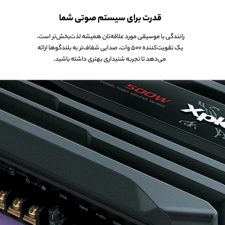 آمپلی فایر خودرو سونی XM-N502