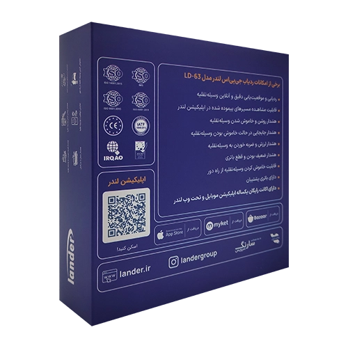 ردیاب موتور سیکلت لندر مدل LD-63
